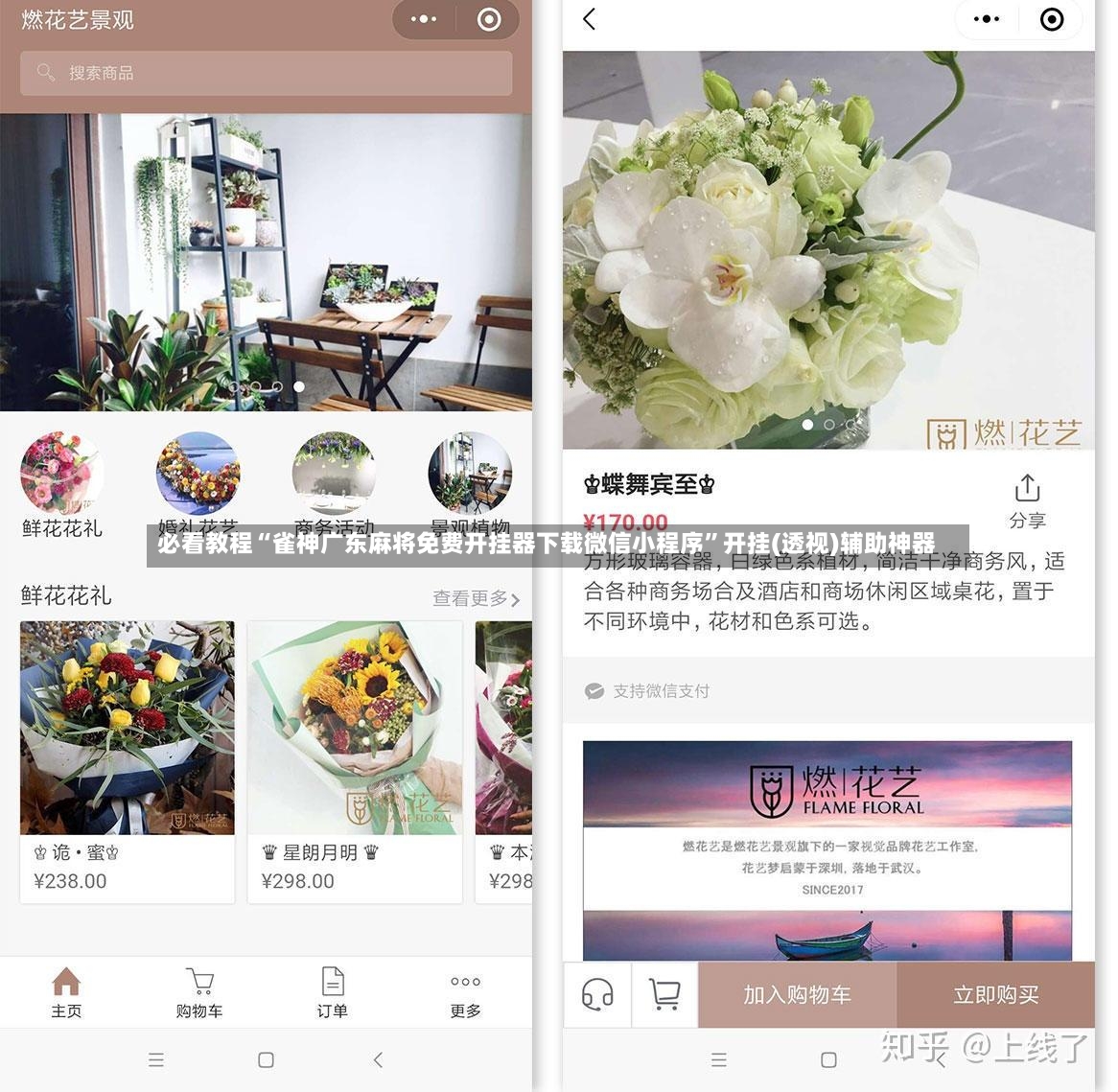 必看教程“雀神广东麻将免费开挂器下载微信小程序”开挂(透视)辅助神器-第3张图片