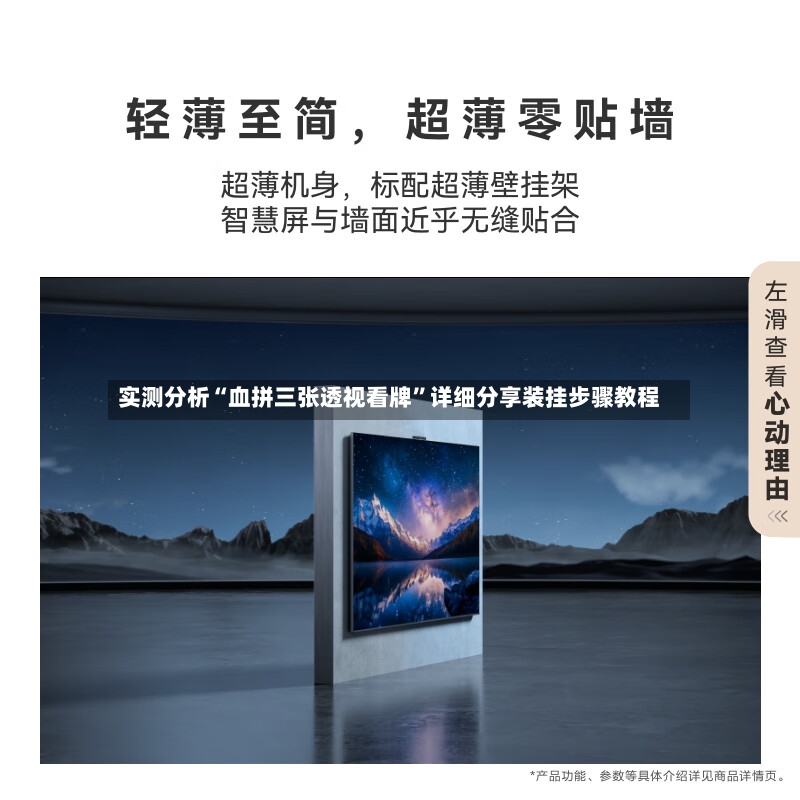 实测分析“血拼三张透视看牌”详细分享装挂步骤教程