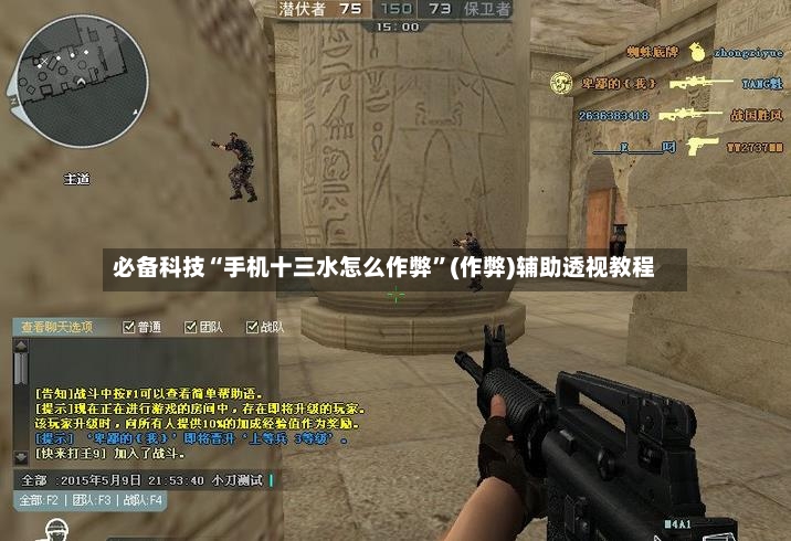 必备科技“手机十三水怎么作弊”(作弊)辅助透视教程-第2张图片