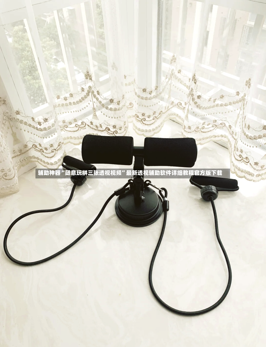 辅助神器“随意玩拼三张透视视频”最新透视辅助软件详细教程官方版下载