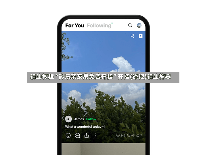 辅助教程“微乐亲友房免费开挂	”开挂(透视)辅助神器-第2张图片