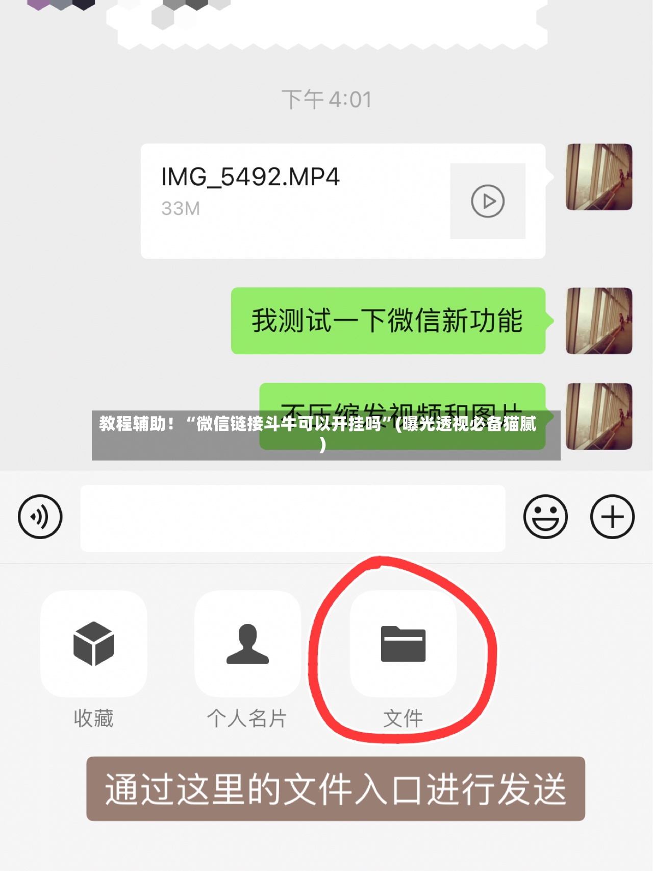 教程辅助！“微信链接斗牛可以开挂吗”(曝光透视必备猫腻)-第2张图片