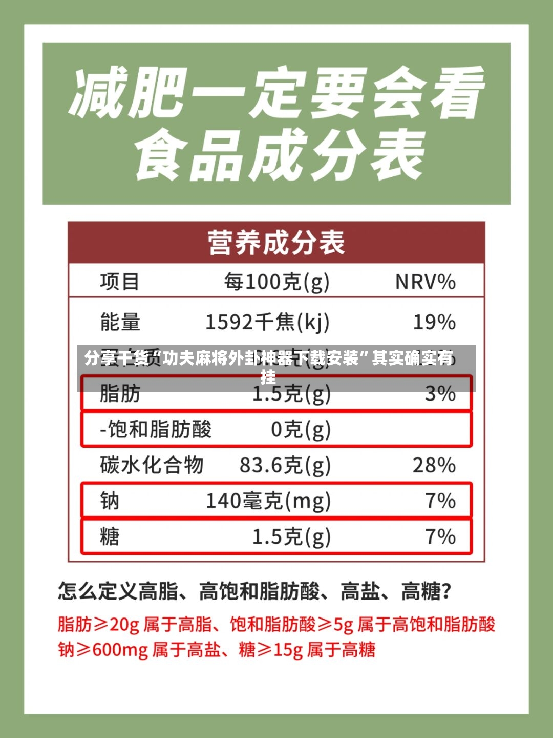 分享干货“功夫麻将外卦神器下载安装	”其实确实有挂-第3张图片