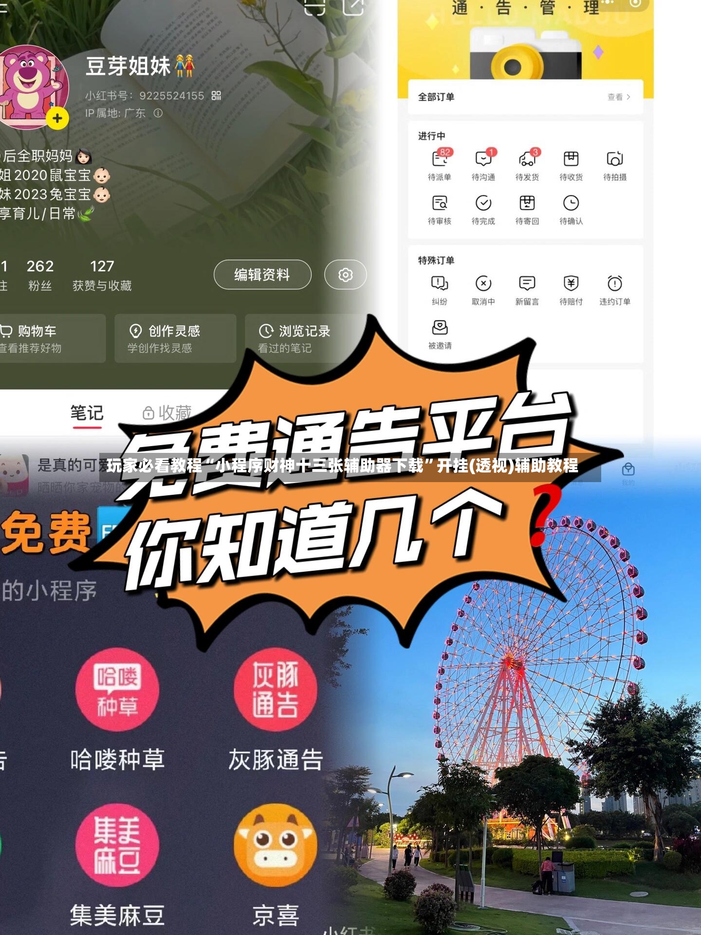 玩家必看教程“小程序财神十三张辅助器下载”开挂(透视)辅助教程-第2张图片