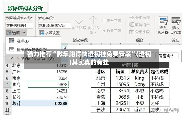 强力推荐“微乐跑得快透视挂免费安装”(透视)其实真的有挂-第2张图片