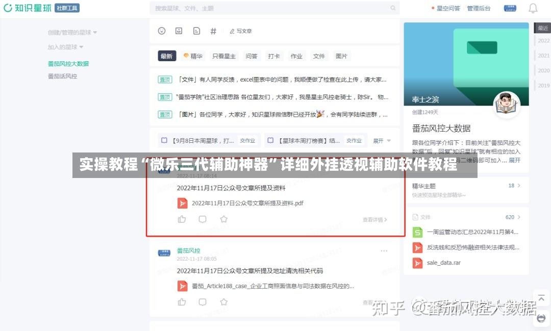 实操教程“微乐三代辅助神器”详细外挂透视辅助软件教程