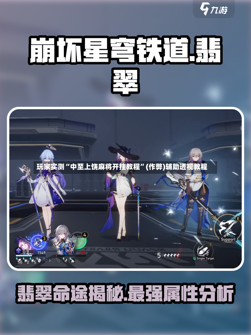 玩家实测“中至上饶麻将开挂教程”(作弊)辅助透视教程-第3张图片