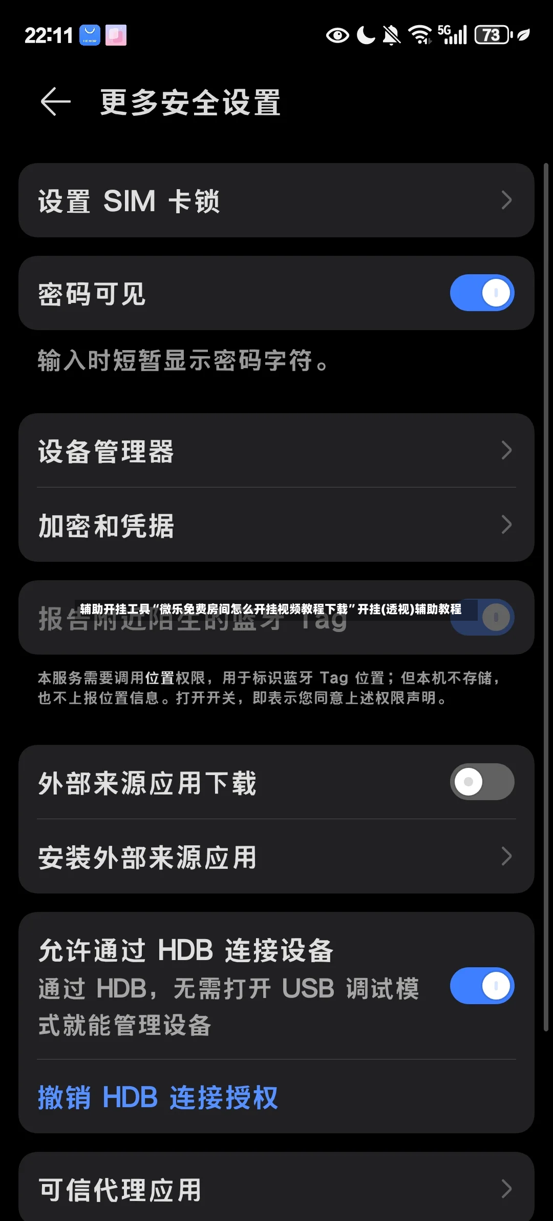 辅助开挂工具“微乐免费房间怎么开挂视频教程下载”开挂(透视)辅助教程-第2张图片