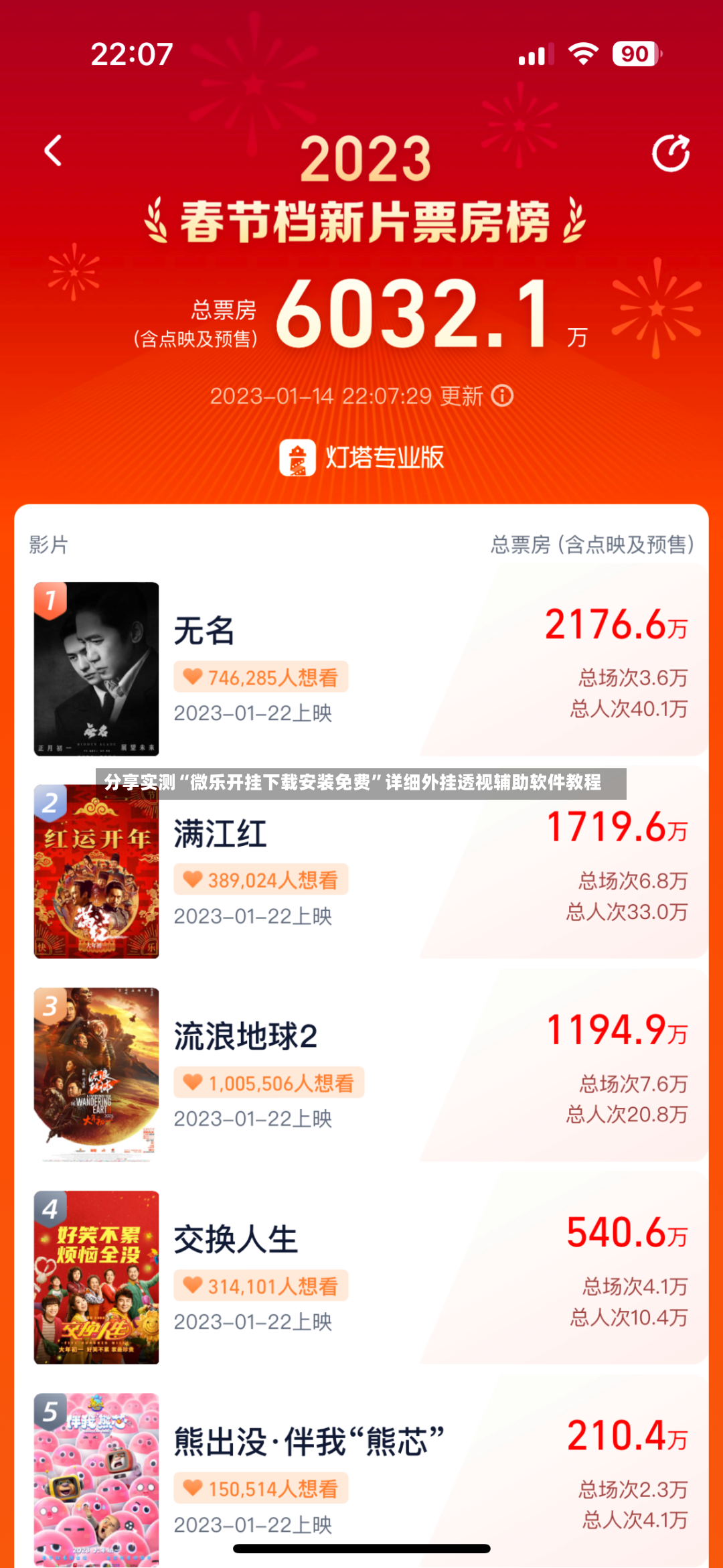 分享实测“微乐开挂下载安装免费	”详细外挂透视辅助软件教程-第2张图片