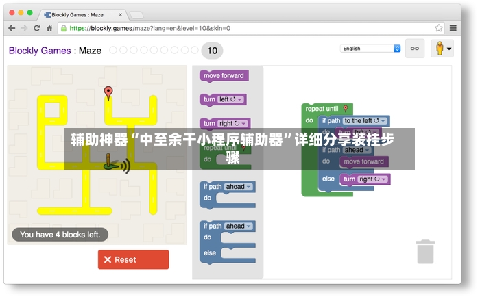 辅助神器“中至余干小程序辅助器”详细分享装挂步骤-第2张图片
