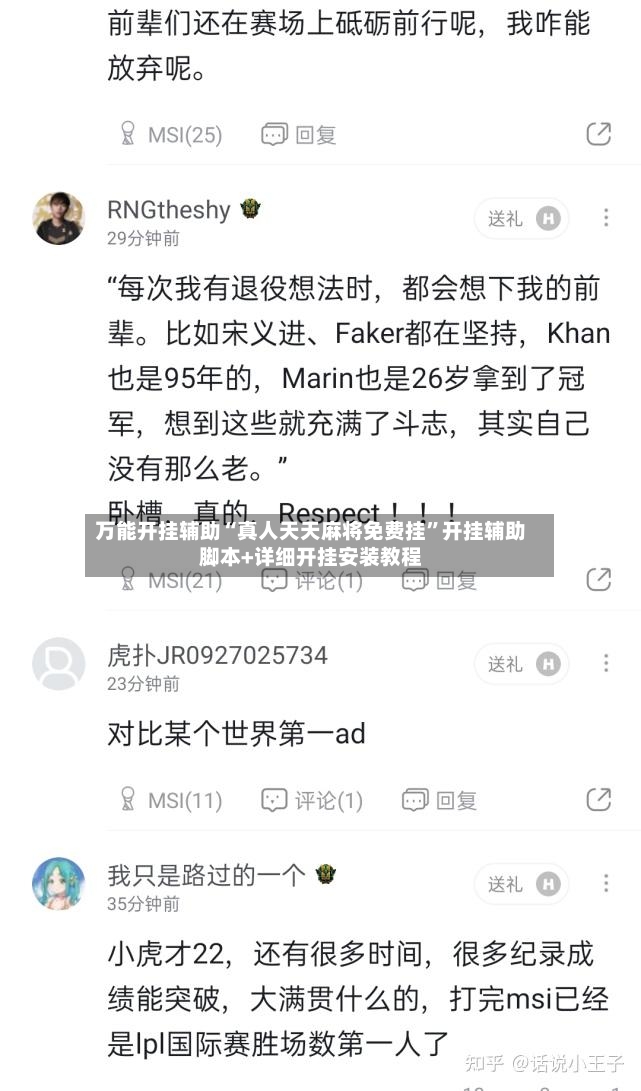 万能开挂辅助“真人天天麻将免费挂”开挂辅助脚本+详细开挂安装教程