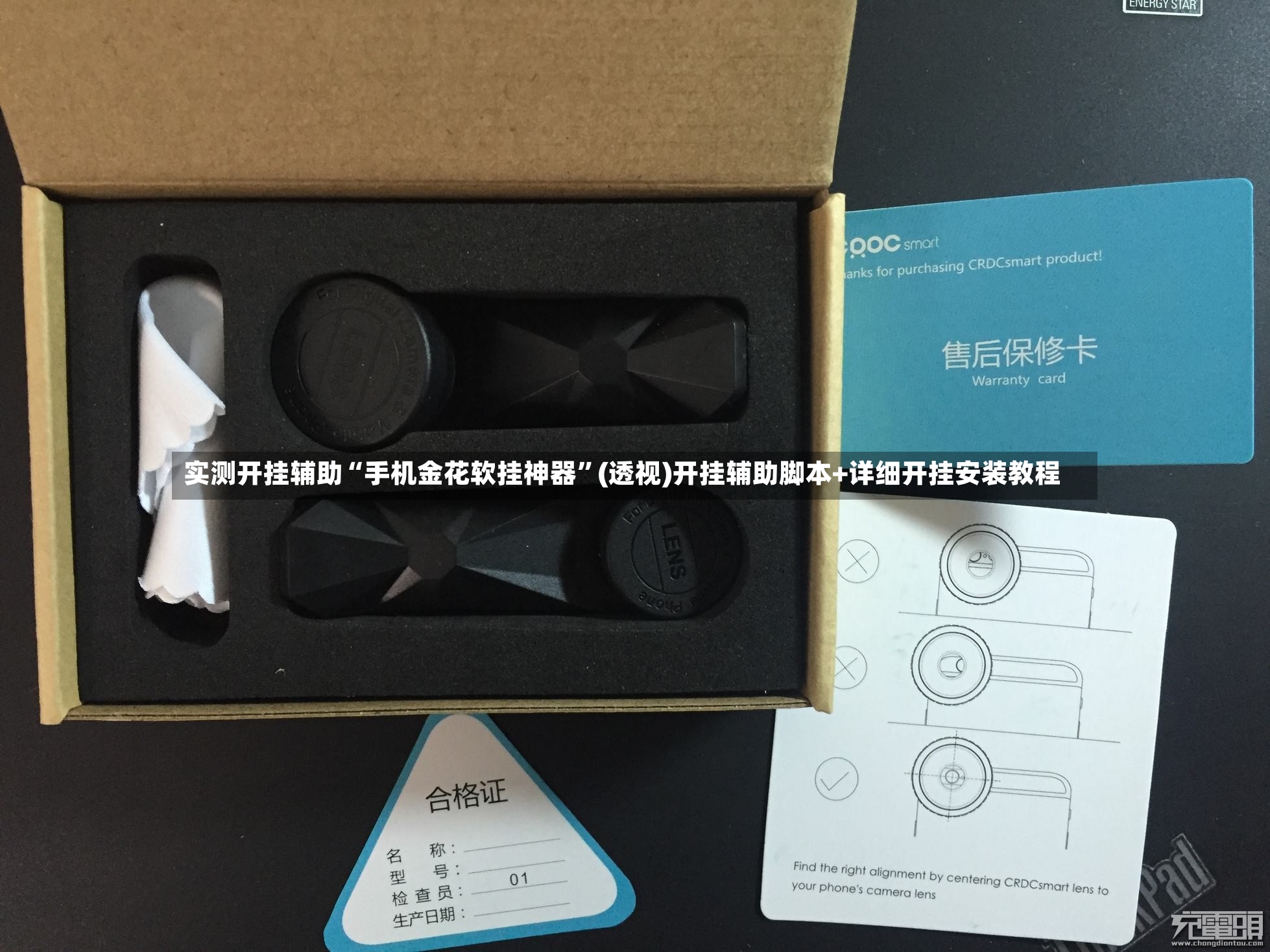 实测开挂辅助“手机金花软挂神器”(透视)开挂辅助脚本+详细开挂安装教程-第3张图片