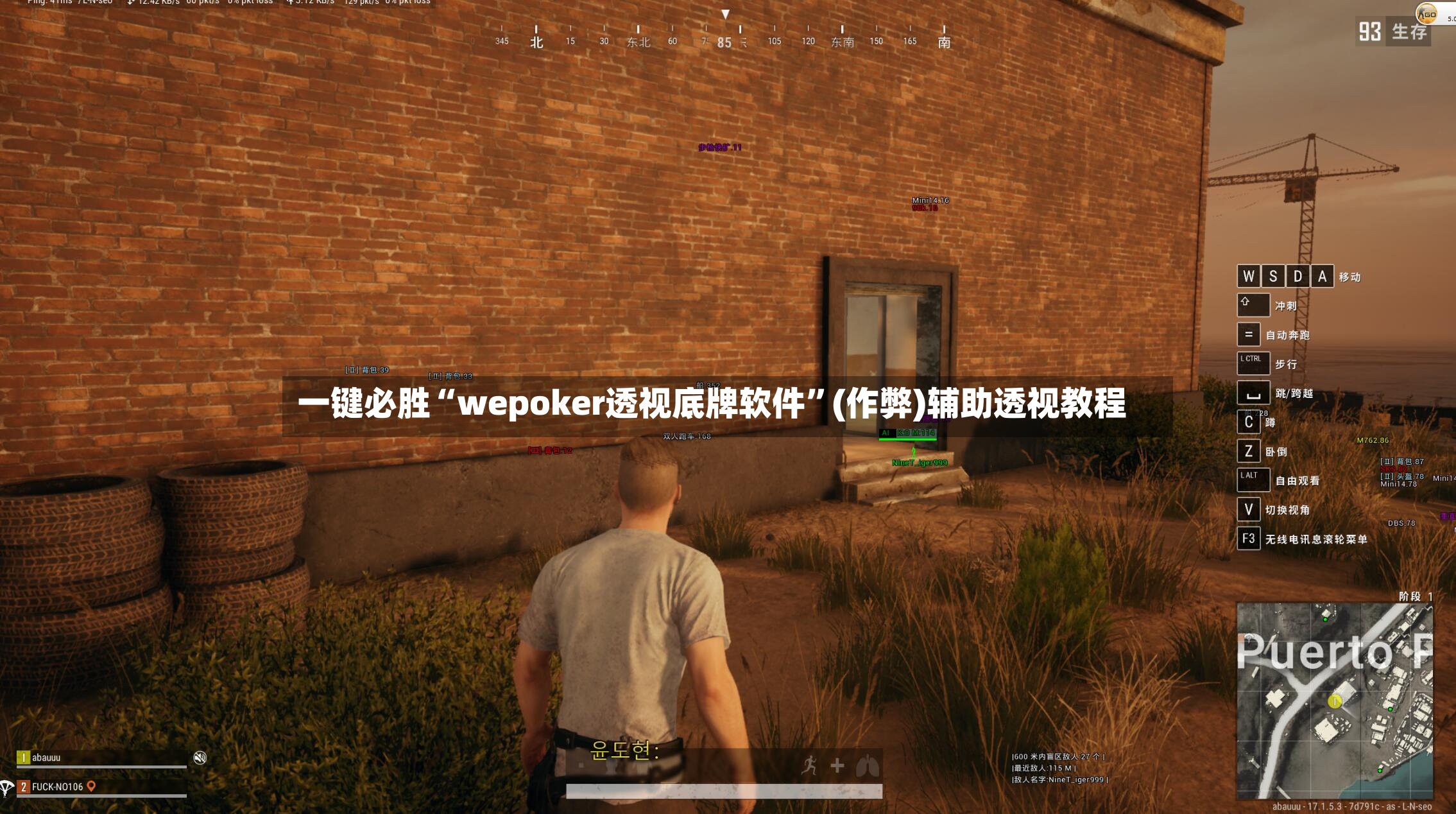 一键必胜“wepoker透视底牌软件”(作弊)辅助透视教程-第3张图片