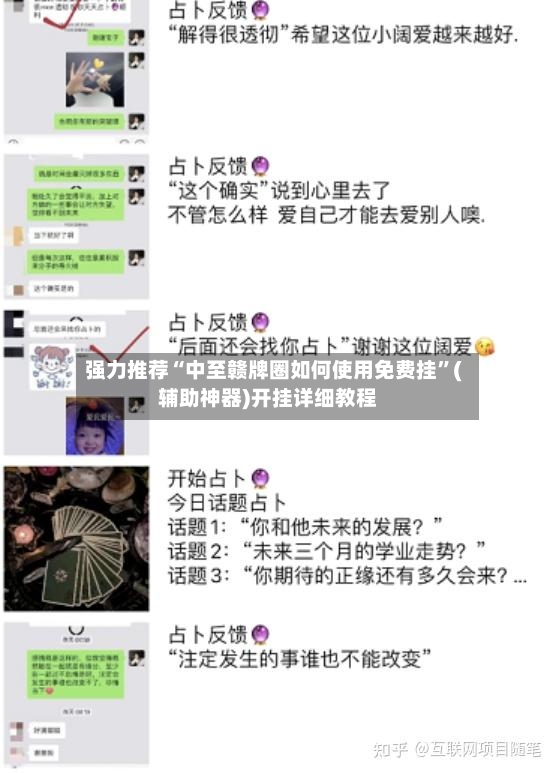 强力推荐“中至赣牌圈如何使用免费挂	”(辅助神器)开挂详细教程-第2张图片