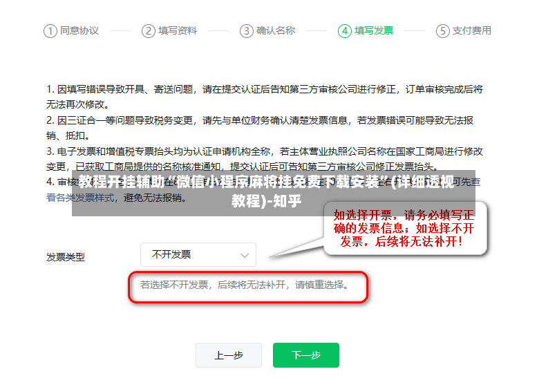 教程开挂辅助“微信小程序麻将挂免费下载安装	”(详细透视教程)-知乎-第2张图片