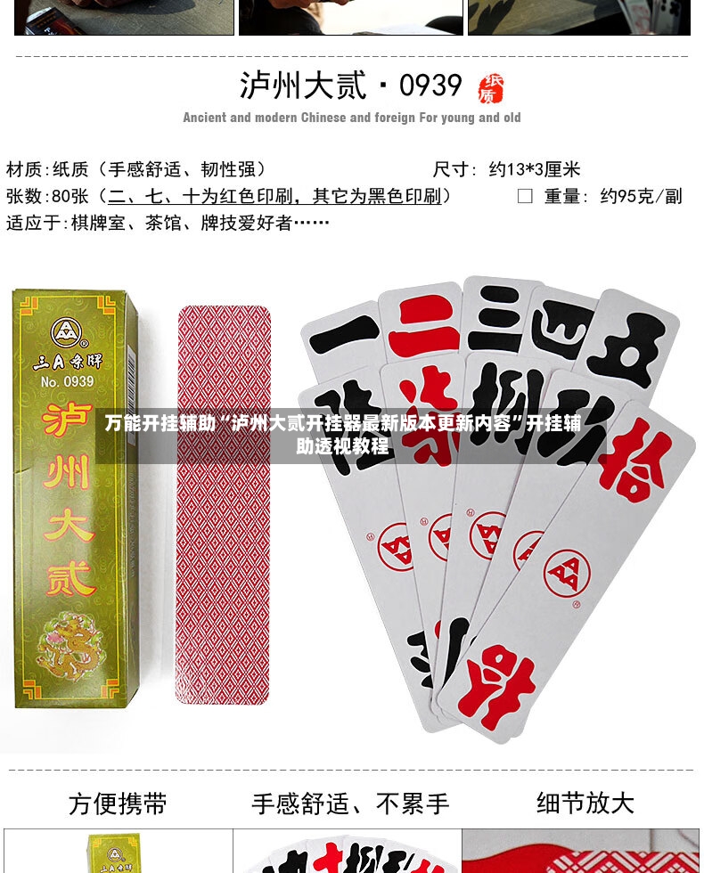 万能开挂辅助“泸州大贰开挂器最新版本更新内容”开挂辅助透视教程-第3张图片