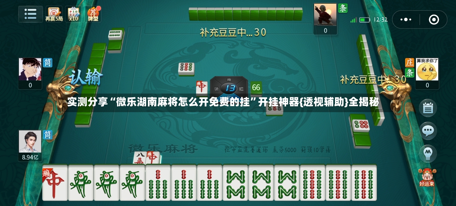 实测分享“微乐湖南麻将怎么开免费的挂”开挂神器{透视辅助}全揭秘