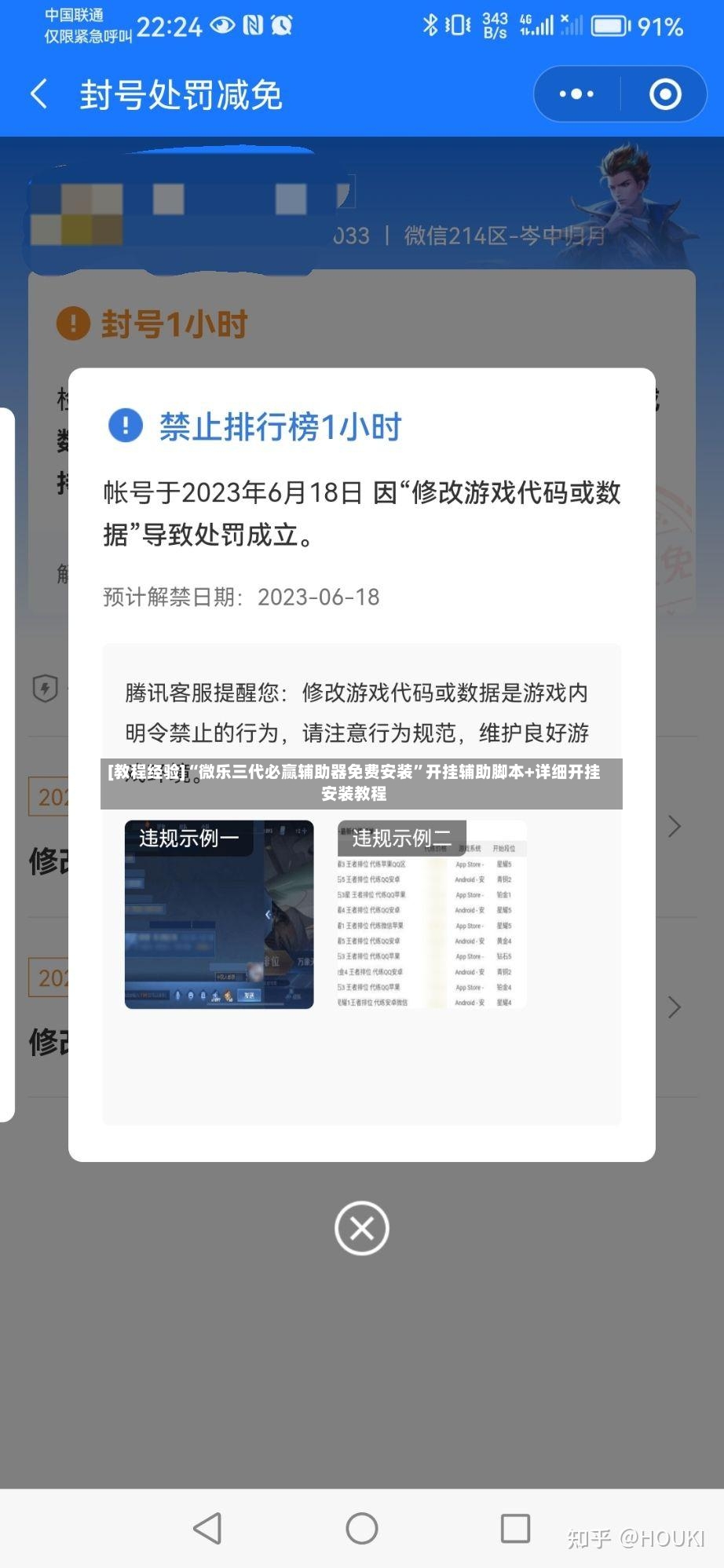 [教程经验]“微乐三代必赢辅助器免费安装”开挂辅助脚本+详细开挂安装教程-第3张图片