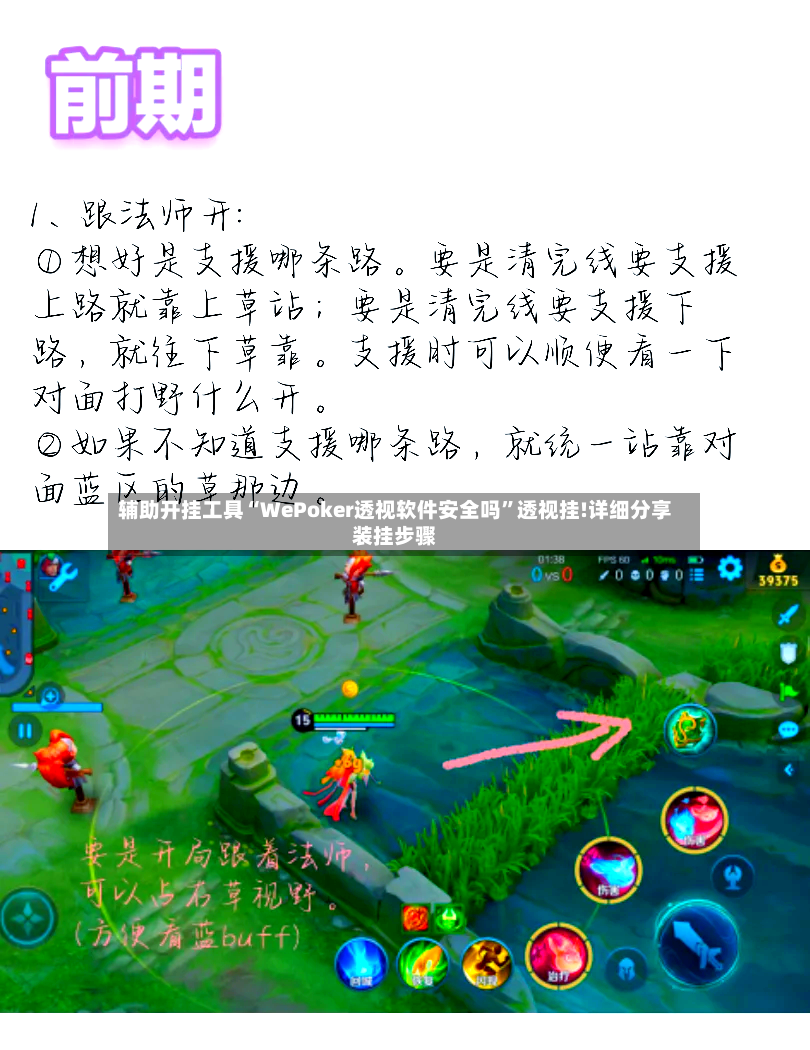 辅助开挂工具“WePoker透视软件安全吗”透视挂!详细分享装挂步骤