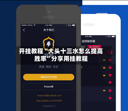 开挂教程“大头十三水怎么提高胜率”分享用挂教程