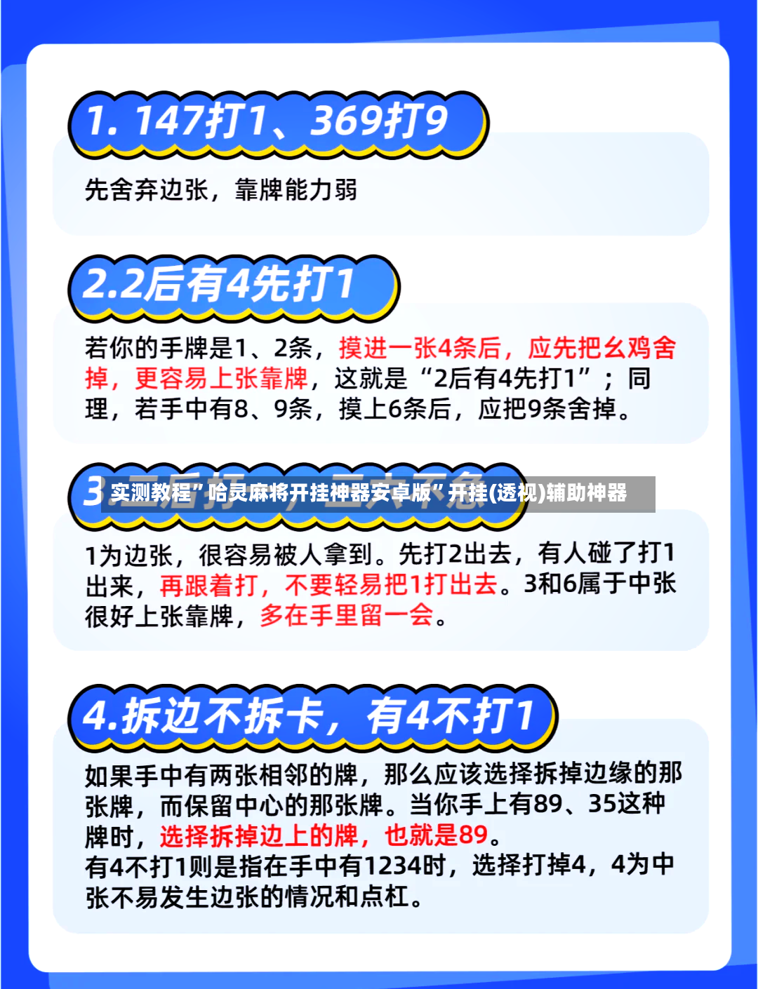 实测教程”哈灵麻将开挂神器安卓版”开挂(透视)辅助神器
