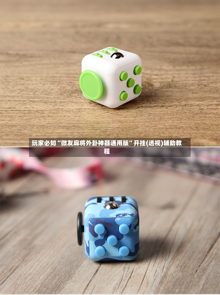 玩家必知“微友麻将外卦神器通用版”开挂(透视)辅助教程-第3张图片