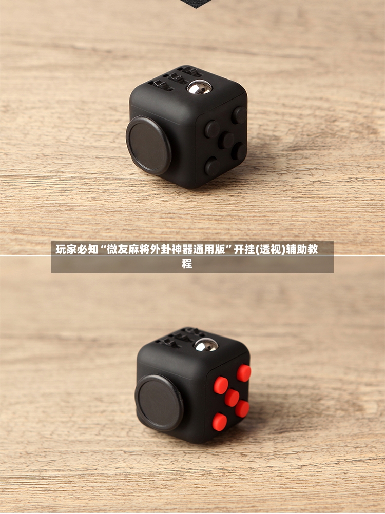 玩家必知“微友麻将外卦神器通用版”开挂(透视)辅助教程