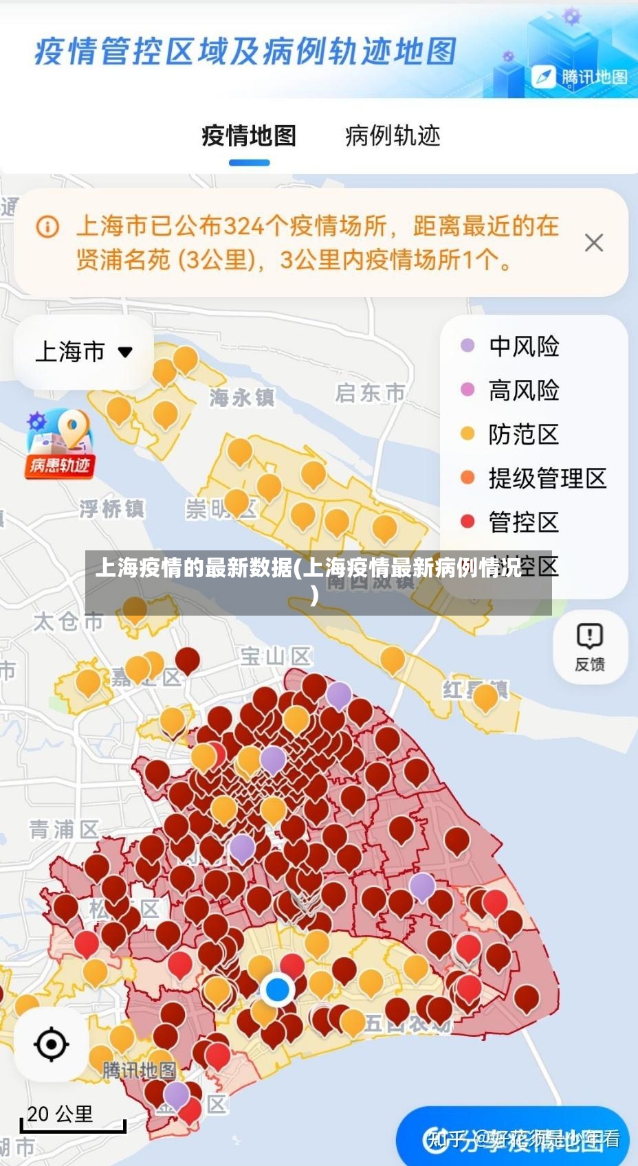 上海疫情的最新数据(上海疫情最新病例情况)