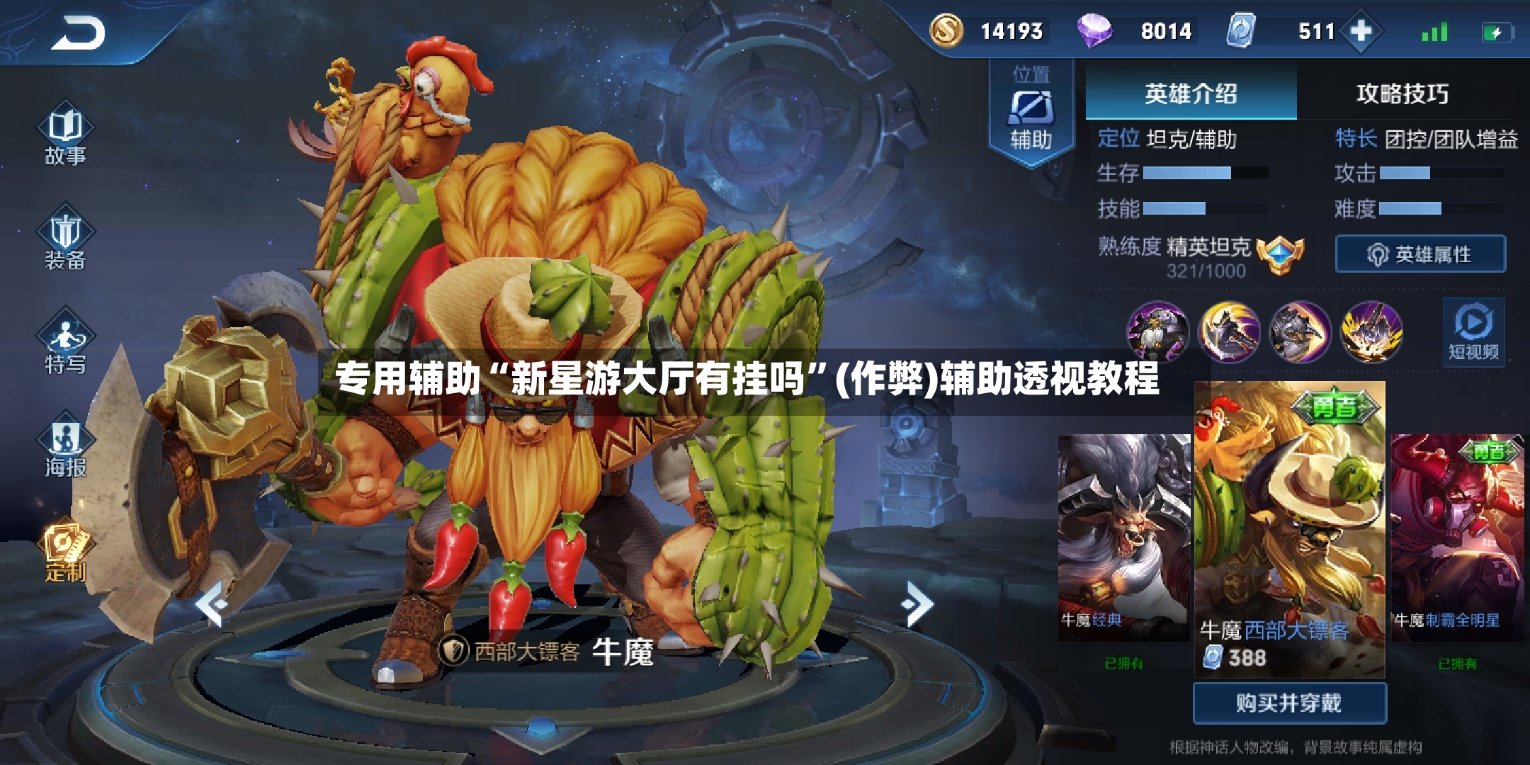 专用辅助“新星游大厅有挂吗	”(作弊)辅助透视教程-第2张图片