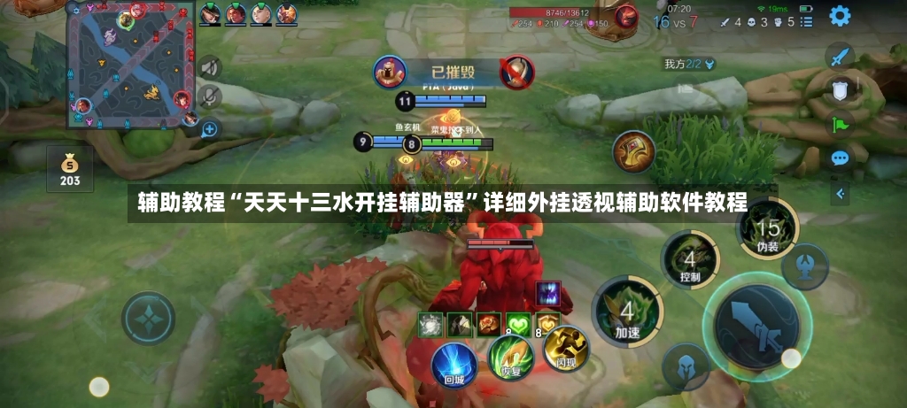 辅助教程“天天十三水开挂辅助器	”详细外挂透视辅助软件教程-第3张图片