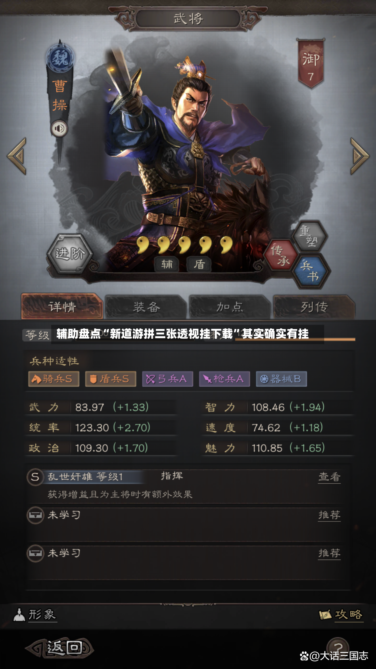 辅助盘点“新道游拼三张透视挂下载	”其实确实有挂-第2张图片