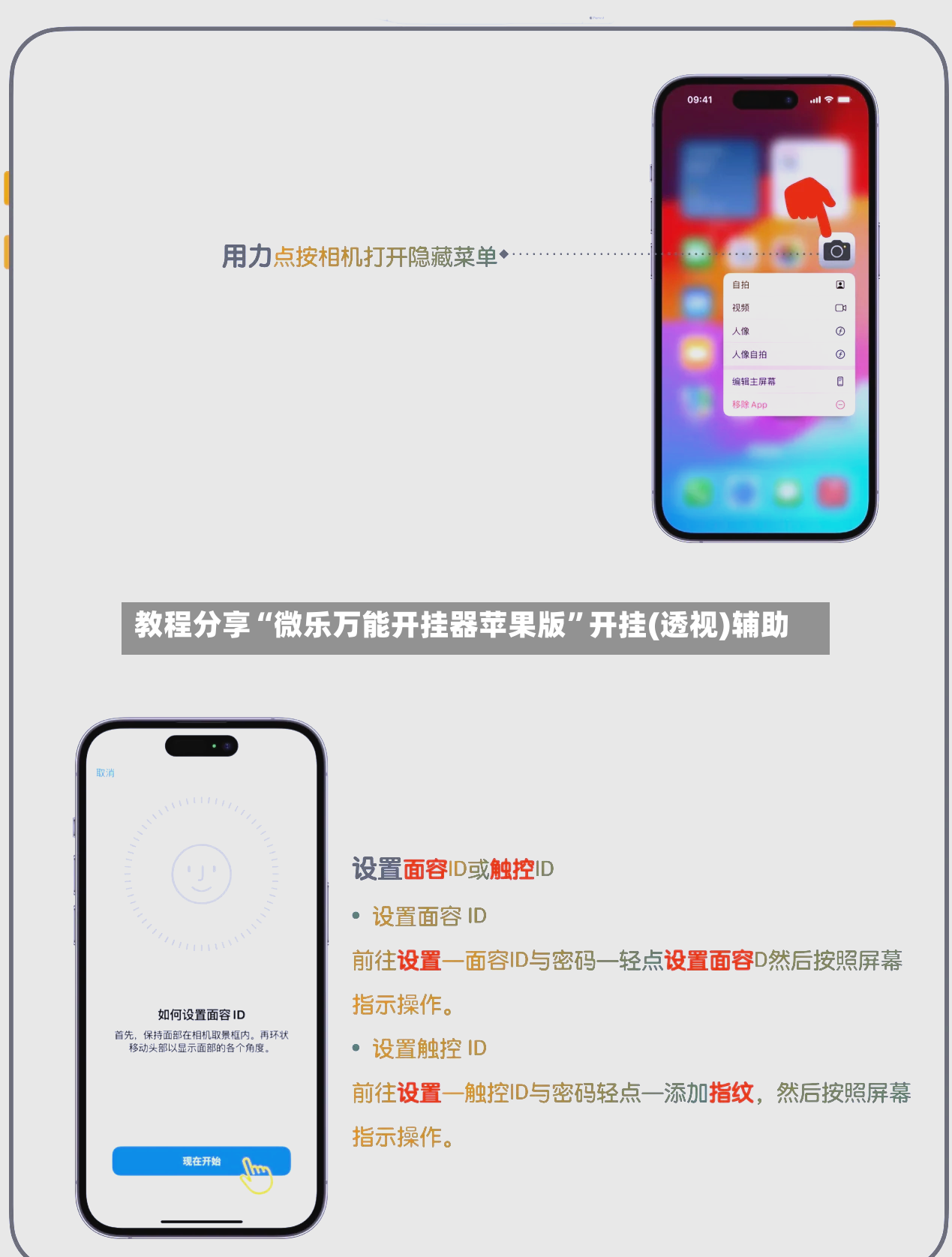 教程分享“微乐万能开挂器苹果版	”开挂(透视)辅助-第3张图片