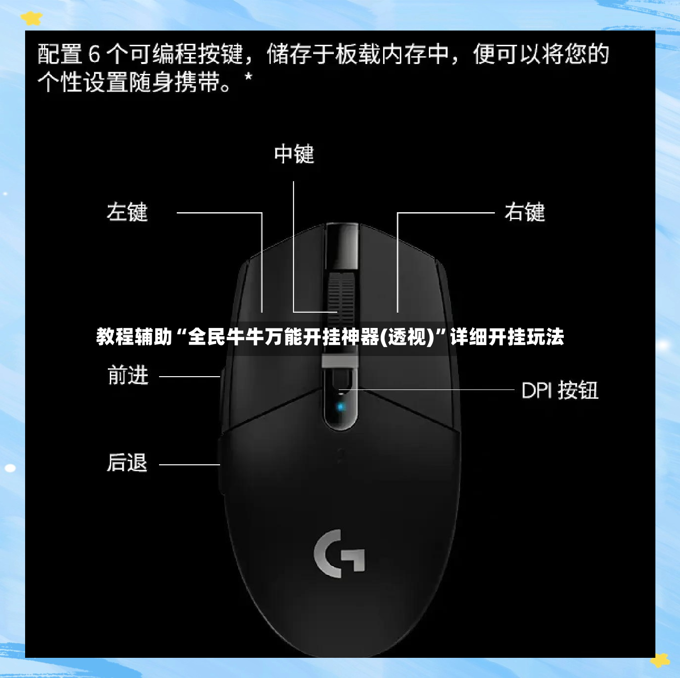 教程辅助“全民牛牛万能开挂神器(透视)”详细开挂玩法-第3张图片
