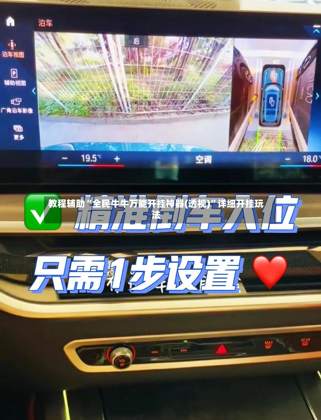 教程辅助“全民牛牛万能开挂神器(透视)”详细开挂玩法-第2张图片