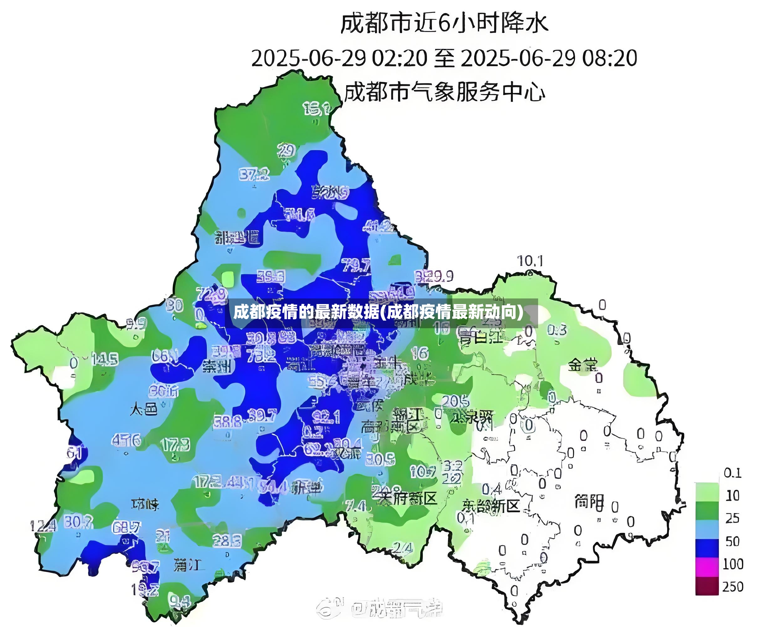 成都疫情的最新数据(成都疫情最新动向)-第3张图片