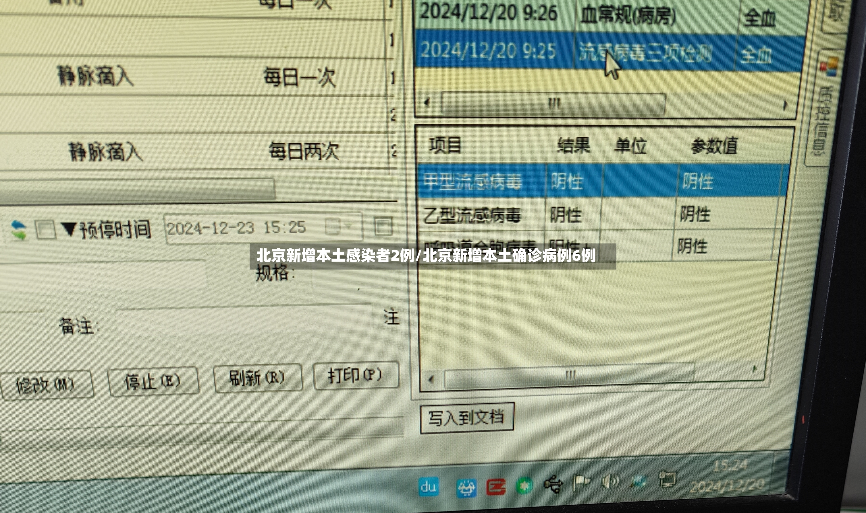北京新增本土感染者2例/北京新增本土确诊病例6例-第2张图片