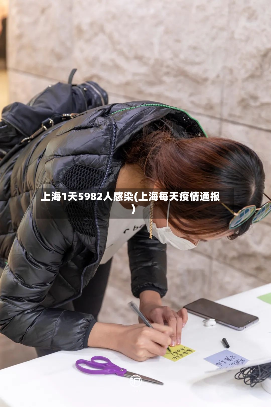 上海1天5982人感染(上海每天疫情通报)-第2张图片