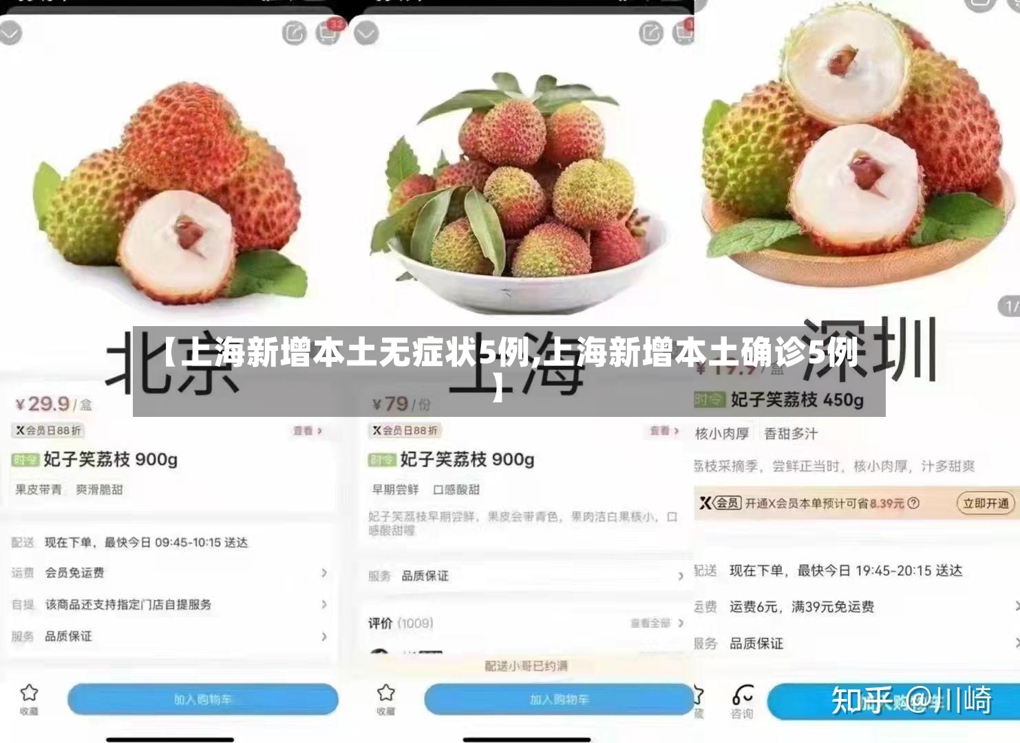 【上海新增本土无症状5例,上海新增本土确诊5例】-第2张图片