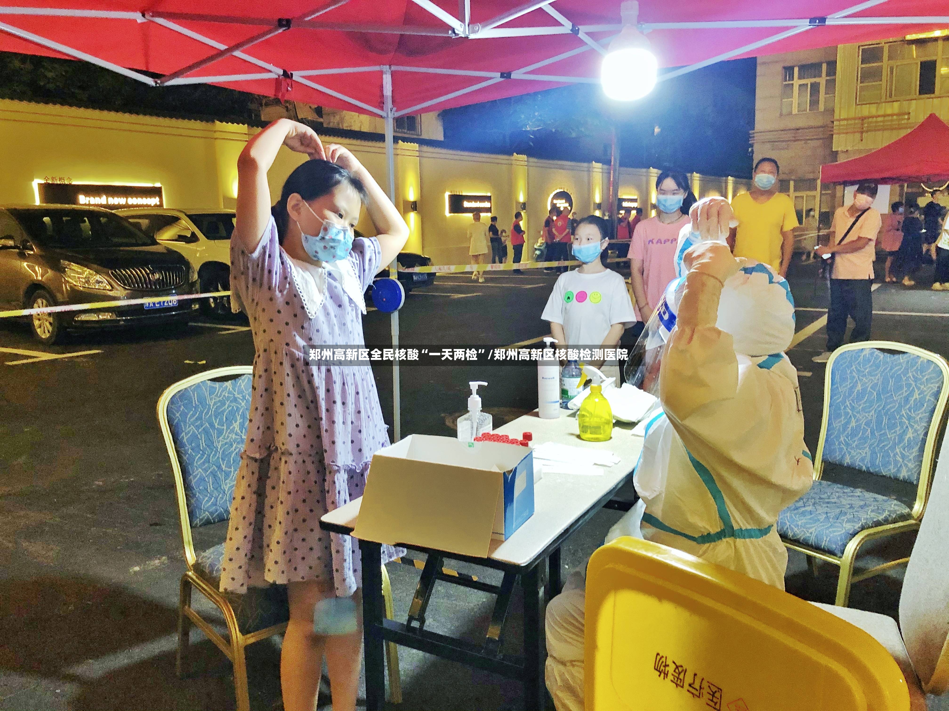 郑州高新区全民核酸“一天两检”/郑州高新区核酸检测医院-第3张图片