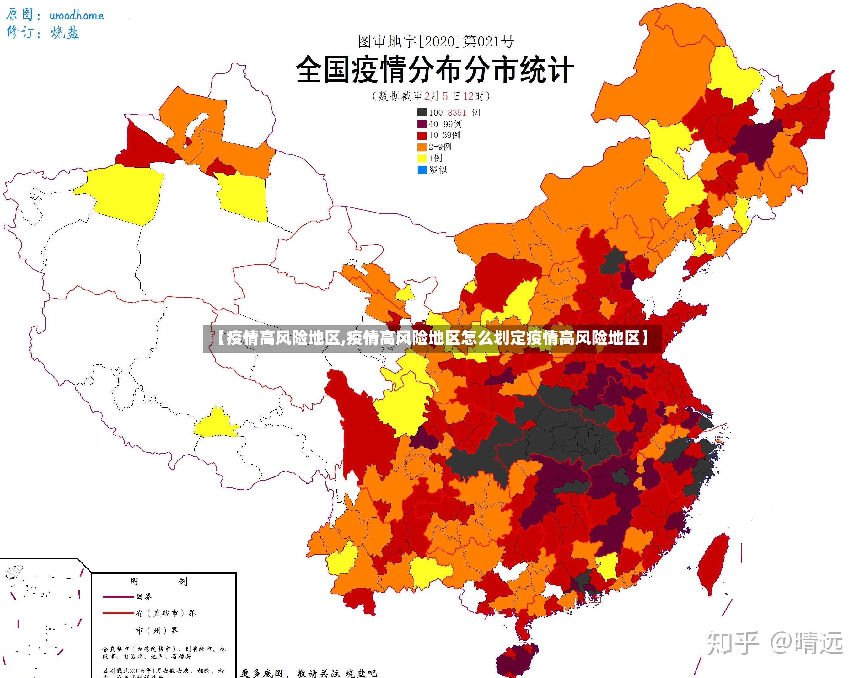 【疫情高风险地区,疫情高风险地区怎么划定疫情高风险地区】-第3张图片