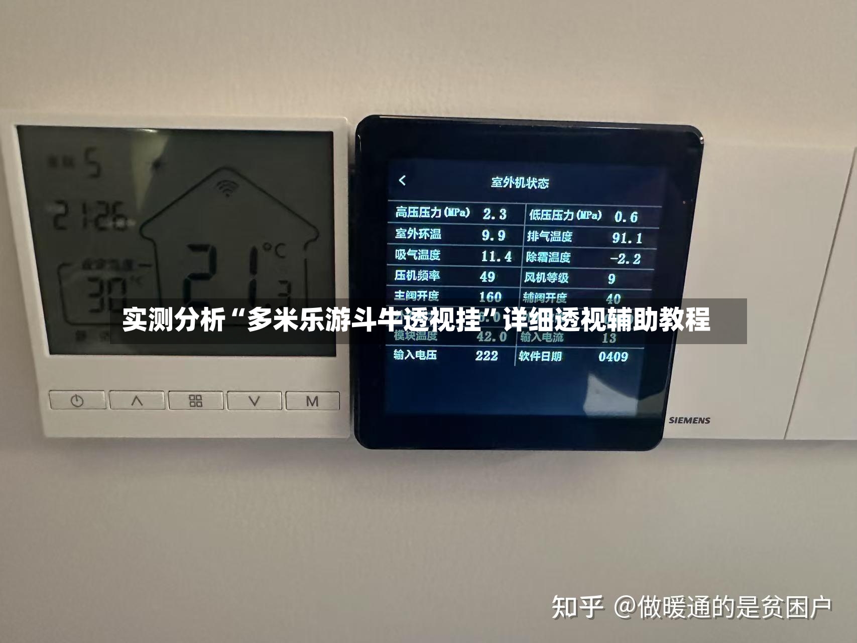 实测分析“多米乐游斗牛透视挂	”详细透视辅助教程-第3张图片
