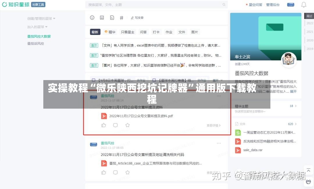 实操教程“微乐陕西挖坑记牌器”通用版下载教程-第2张图片