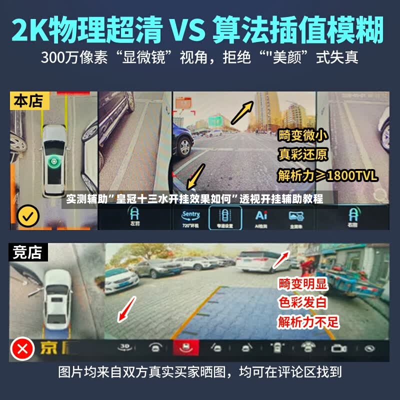 实测辅助	”皇冠十三水开挂效果如何”透视开挂辅助教程-第3张图片