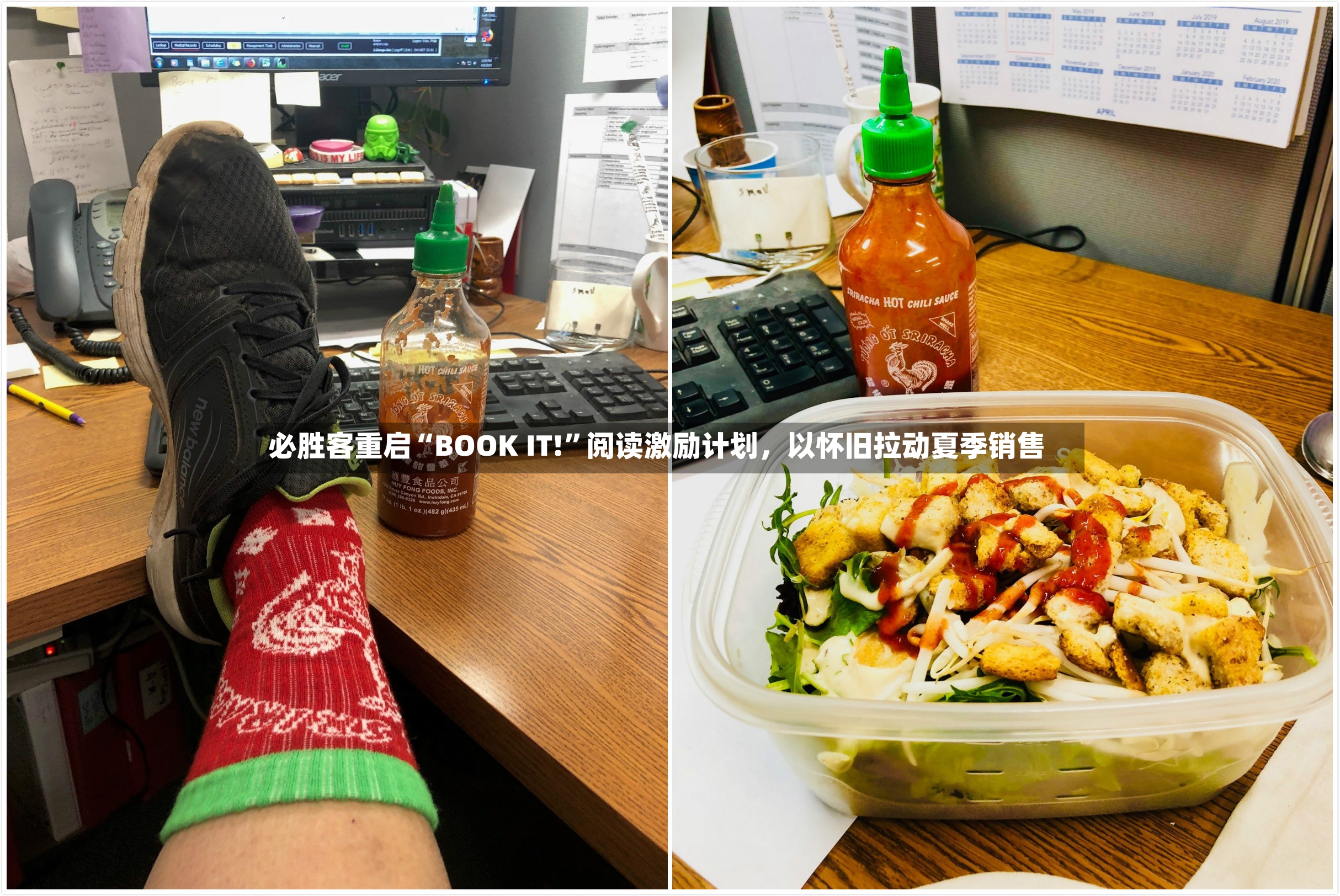 必胜客重启“BOOK IT!”阅读激励计划	，以怀旧拉动夏季销售-第2张图片