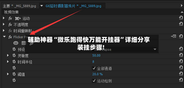 辅助神器“微乐跑得快万能开挂器”详细分享装挂步骤!-第2张图片