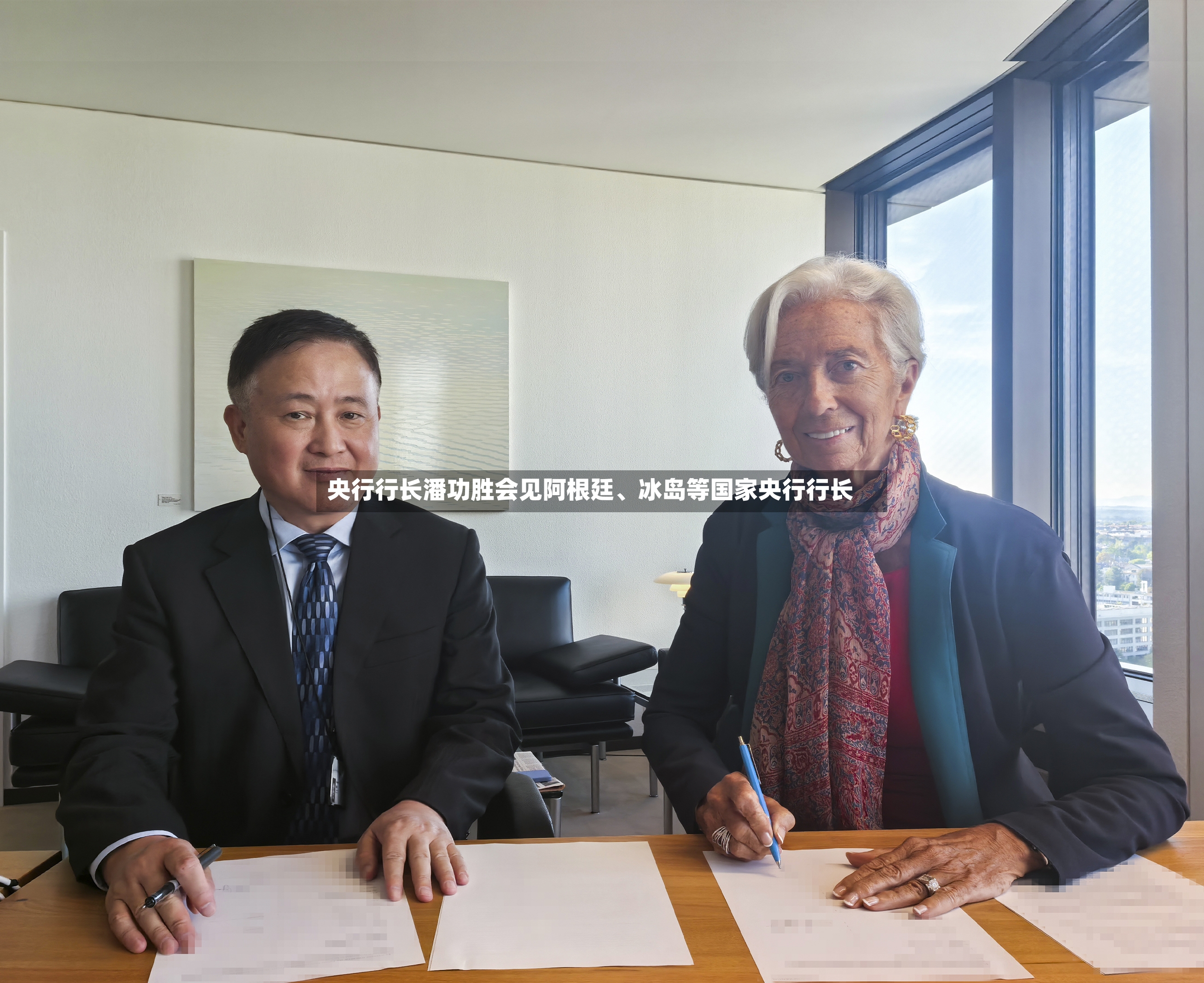 央行行长潘功胜会见阿根廷、冰岛等国家央行行长-第2张图片