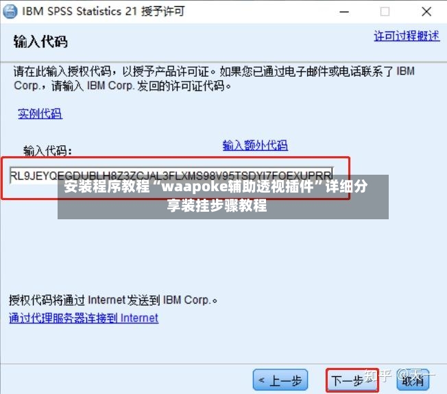 安装程序教程“waapoke辅助透视插件	”详细分享装挂步骤教程-第2张图片