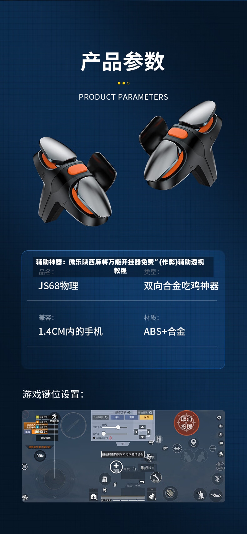 辅助神器：微乐陕西麻将万能开挂器免费”(作弊)辅助透视教程