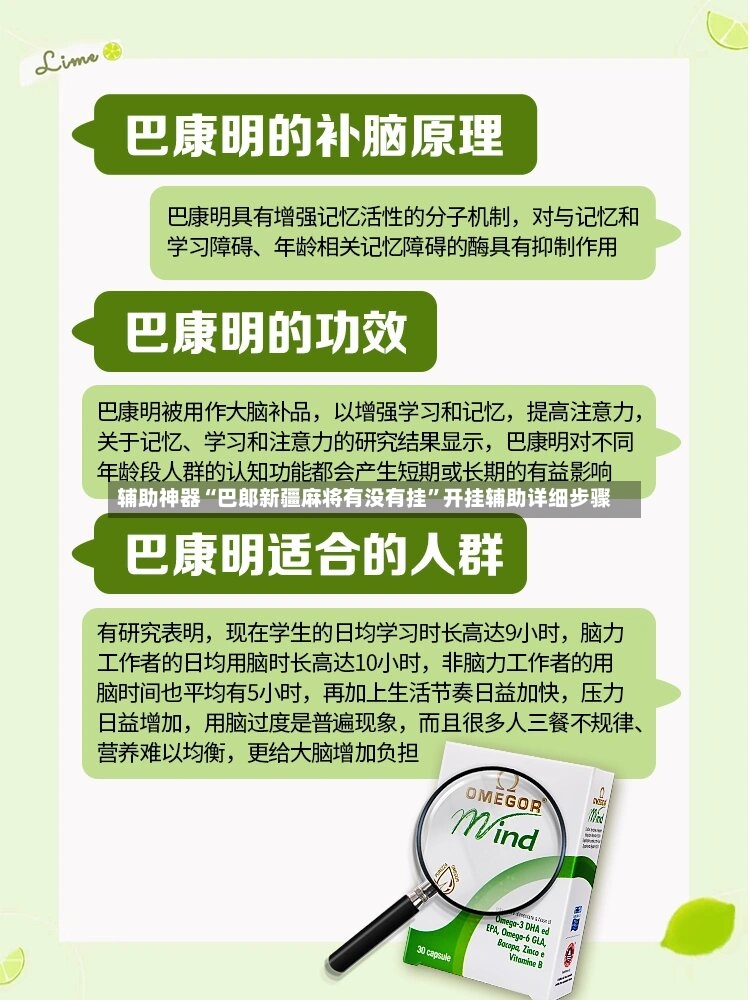 辅助神器“巴郎新疆麻将有没有挂”开挂辅助详细步骤
