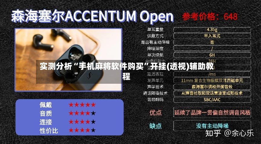 实测分析“手机麻将软件购买”开挂(透视)辅助教程-第2张图片